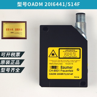 Sz พร้อมส่ง OADM 2016572 / เซ็นเซอร์เลเซอร์ OADM s14f 2016572 / S14f