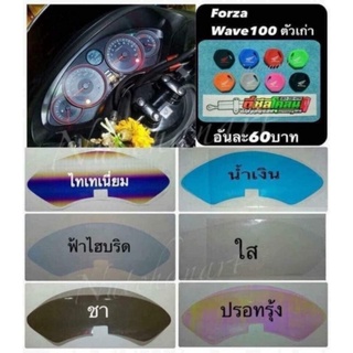 ฟิล์มกันรอยเรือนไมล์forza