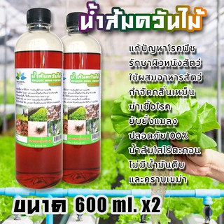 2ขวด น้ำส้มควันไม้แท้100% ใสไร้น้ำมันดิน ไม่มีผสม เข้มข้น บรรจุ 500ml. 2ขวด ดับกลิ่นฉี่ กลิ่นสาบสัตว์ ไล่แมลงเห็บหมัด ไร