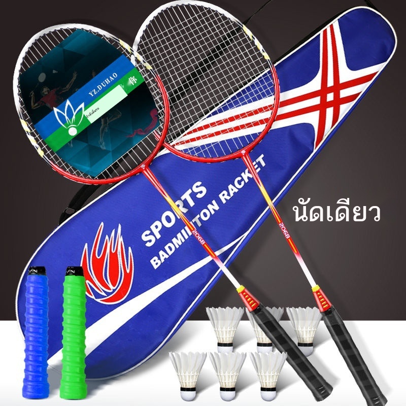 ♙▽ของแท้ Duhao ไม้แบดมินตัน double shot ultra-light 2 แพ็คการแข่งขันผู้ใหญ่ one shot เริ่มต้นการฝึกอ