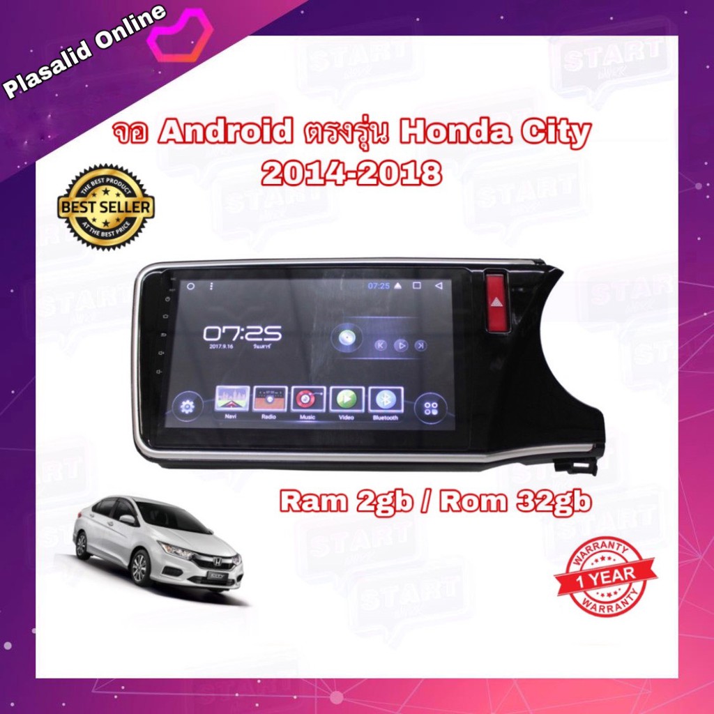 จอแอนดรอยด์ จอAndroidติดรถยนต์ จอขนาด 10" ตรงรุ่น Honda City 2014-2018 ระบบ Android 10 Ram 2GB/Rom 32GB จอกระจก IPS