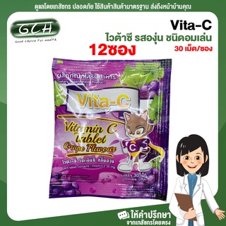 (เซ็ท 12 ซอง) Vita-C ไวต้าซี รสองุ่น ชนิดอมเล่น บรรจุ 30 เม็ด/ซอง GCH ยิืนดีบริการ