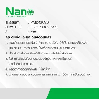 Nano เบรกเกอร์ เซอร์กิตเบรกเกอร์ Circuit Breaker 1P 2P NANO PLUS PMD42 PMD31 10A 16A 20A 25A 32A 40A 50A 63A