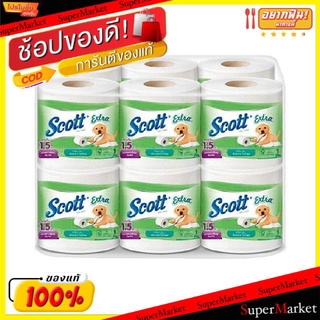 🔥เกรดโรงแรม!! SCOTT EXTRA สก๊อตต์ เอ็กซ์ตร้า ยาวพิเศษ กระดาษทิชชู่ ยกแพ็ค 12ม้วน กระดาษชำระ TISSUE กระดาษทิชชู่ ผลิตภัณฑ