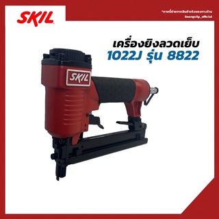 SKIL เครื่องยิงลวดเย็บ 1022J รุ่น 8822