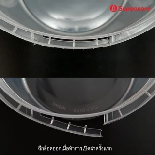 !! ยกลัง 500 ใบ กระปุกกลม ฝาเซฟตี้ กล่องใส่ขนม PP แพ็ค 25ใบ x 20 แพ็ค ถ้วยน้ำพริก Superware