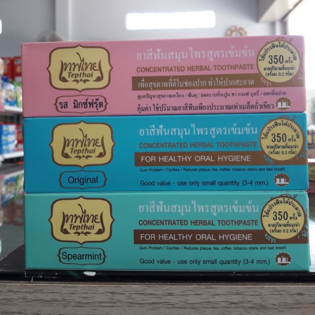 ยาสีฟันเทพไทย(tepthai)