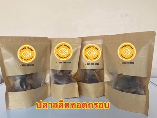 เนื้อปลาสลิดทอดกร๊อบ กรอบ อบสลัดน้ำมัน(ขนาด100g จำนวน 7 ถุงคราฟ)