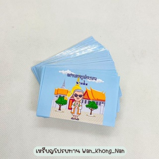 เหรียญโปรยทาน แบบนาคใส่รูป+ชื่อฟรี!! 1 ชุดพับได้105อัน กระดาษมีกาวในตัว แถมโฟมให้พร้อมพับ สีสวยมั๊ก