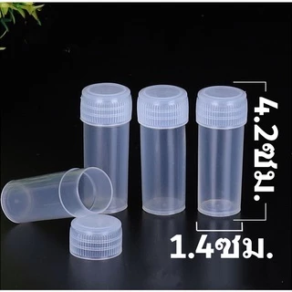 [10ชิ้น17฿]จิ๋ว ขวดเทสเตอร์ 5กรัม(5mlใส่ได้)ขวดพลาสติก ใส่ซีอิ๋ว น้ำจิ้ม น้ำมัน กิ่งปักชำ สารเคมี ผงต่างๆ เอนกประสงค์มาก