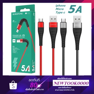 BOROFONE สายชาร์จ BX32  Munificent data cable usb สายชาร์จสำหรับไอโฟน android คุณภาพดี สินค้าคุ้มค่าดี