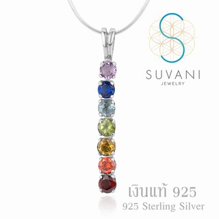 ​Suvani Jewelry - เงินแท้ 92.5%  จี้จักระ 7 สี ฝังด้วยเพชรCZ จี้แห่งโยคะ จี้พร้อมสร้อยคอเงินแท้