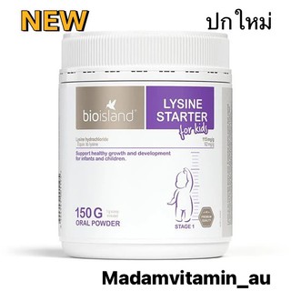 Bioisland Lysine Starter for Kids 150 g Oral Powder สำหรับทารก 4 เดือน – 6 ปี. ปกใหม่