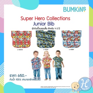 Bumkins ผ้ากันเปื้อน รุ่น Junior Bib ลาย Super Hero Collections ผ้ากันเปื้อนแขนสั้น สำหรับน้องวัย 1-3 ปี