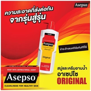 อาเซปโซ ครีมอาบน้ำ ปริมาณ 450 มล. มี 3 กลิ่นให้เลือก ( ออริจินัล , ไฮจินิค เฟรช , ชู๊ตติ้ง คูล )