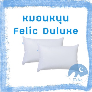 หมอนหนุน หมอนสุขภาพ หมอนขนห่านเทียม หมอนโรงแรม5ดาว Premium Pillow รุ่น Deluxe 0.8D ขนาด 19"x 29"