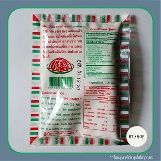 ผงวุ้น AgarAgar ตราห้าดาว ขนาด 25 กรัม ( การสั่งซื้อแบบครั้งละ 10 ซอง ) ★★★★★