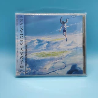 【Radwimps】อัลบั้ม Cd สภาพอากาศ พรีเมี่ยม สําหรับเด็ก (YQ01)