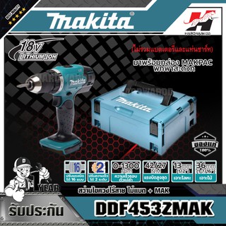 MAKITA DDF453ZMAK สว่านไขควงไร้สาย ไม่แบต+MAK