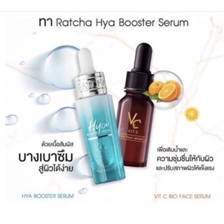 เซรั่มน้องฉัตร หน้าเด้งฉ่ำเนียนอิ่มน้ำ HYA Booster Serum &amp; Vit C