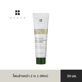 BRMUD Recovery Mud Pack to Foam Cleanser (30 ml.) โฟมล้างหน้า ทำความสะอาดผิวหน้าได้อย่างล้ำลึก พร้อมบำรุงผิวเรียบเนียน