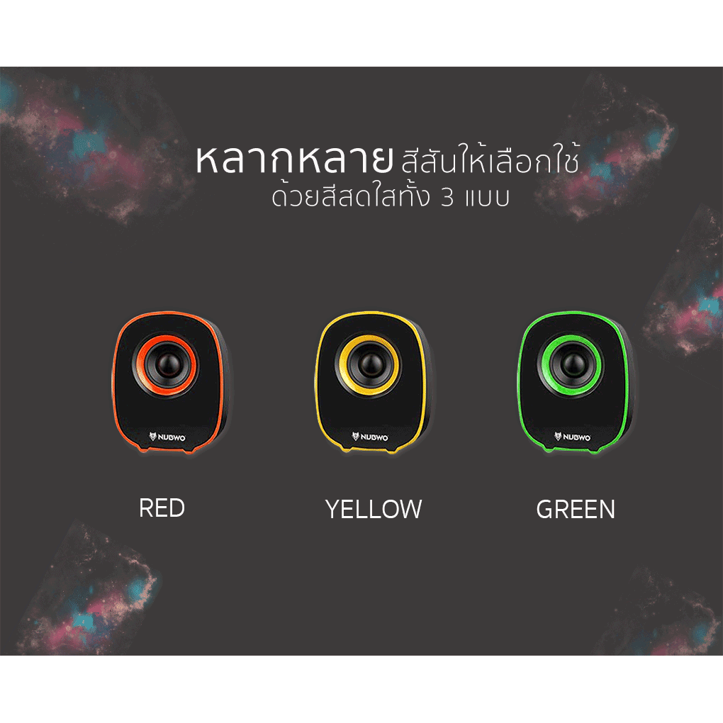 ลำโพง NUBWO USB Speaker 2.1 Mean Machine NS-030