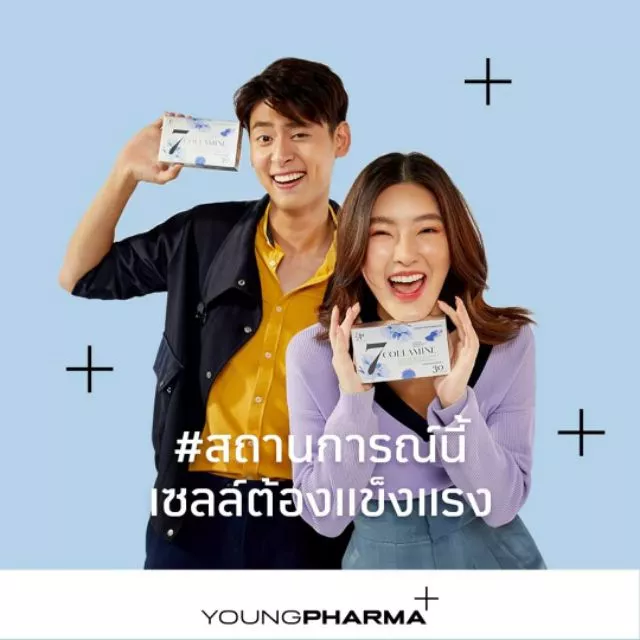 7 collamine 7 คอลลามีน อาหารเสริม บำรุงสุขภาพ thumbnail 5