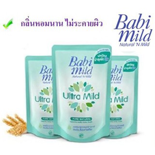 🔥HOT🔥 เบบี้มายด์ อัลตร้ามายด์ สบู่เหลว 380ml แพ็คละ3ถุง ชนิดเติม+Babi Mild Liquid Soap Altra Mild Refill 380ml/bag 3bag/