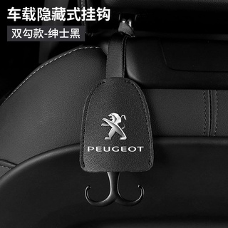 1 ชิ้น Peugeot ตะขอแขวนเบาะหลัง หนังที่ซ่อนอยู่ ภายในรถ อุปกรณ์ตกแต่งภายใน พนักพิงศีรษะ อาหาร ถุงพลาสติก ที่ใส่ตะขอในรถ