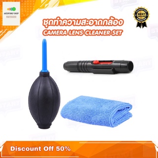 อุปกรณ์ทำความสะอาดกล้อง ชุดทำความสะอาดกล้องและเลนส์ Camera and Lens cleaner set 3 in 1