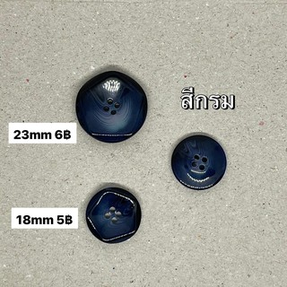 กระดุมสูท พลาสติก 4รู สีกรม ลาย5เหลี่ยม (ราคาต่อ6เม็ด)