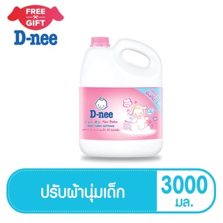 D-nee ดีนี่ ผลิตภัณฑ์ปรับผ้านุ่มเด็ก น้ำยาปรับผ้านุ่มเด็ก แฮปปี้ เบบี้ ชนิดแกลลอน 3000 มล. นิวบอร์น