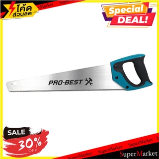 🔥แนะนำ🔥 เลื่อยลันดา PROBEST 18" ช่างมืออาชีพ HAND SAW PROBEST 18" เลื่อย