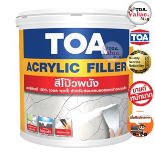 TOA Acrylic Filler สีโป๊วผนัง เคมีโป๊ว (ออกใบกำกับภาษีได้ค่ะ)