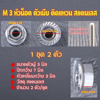 SW-M3, M4 , M5 , M6 , M8 , M10 , M12 หัวน๊อตติดแหวนสแตนเลสมีให้เลือกหลายขนาดเฉพาะน็อตตัวเมีย น็อตติดปีกหัวเฟือง