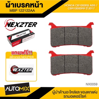 ผ้าเบรคหน้า NEXZTER เบอร์ 122122AA สำหรับ HONDA CB1000RS ABS/CBR10000rr ปี 2017 ขึ้นไป เบรค ผ้าเบรค