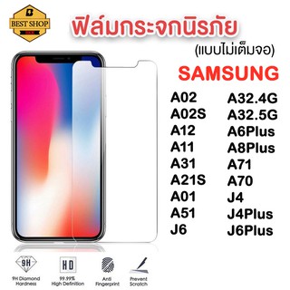 ฟิล์มกระจกใส  SAMSUNG 9Hของแท้! Samsung A02  A02S A32.4G/5G A12 A11A31 M11 A31 A21S A02 A51 A71 A70 J4 PLUS J6 PLUS