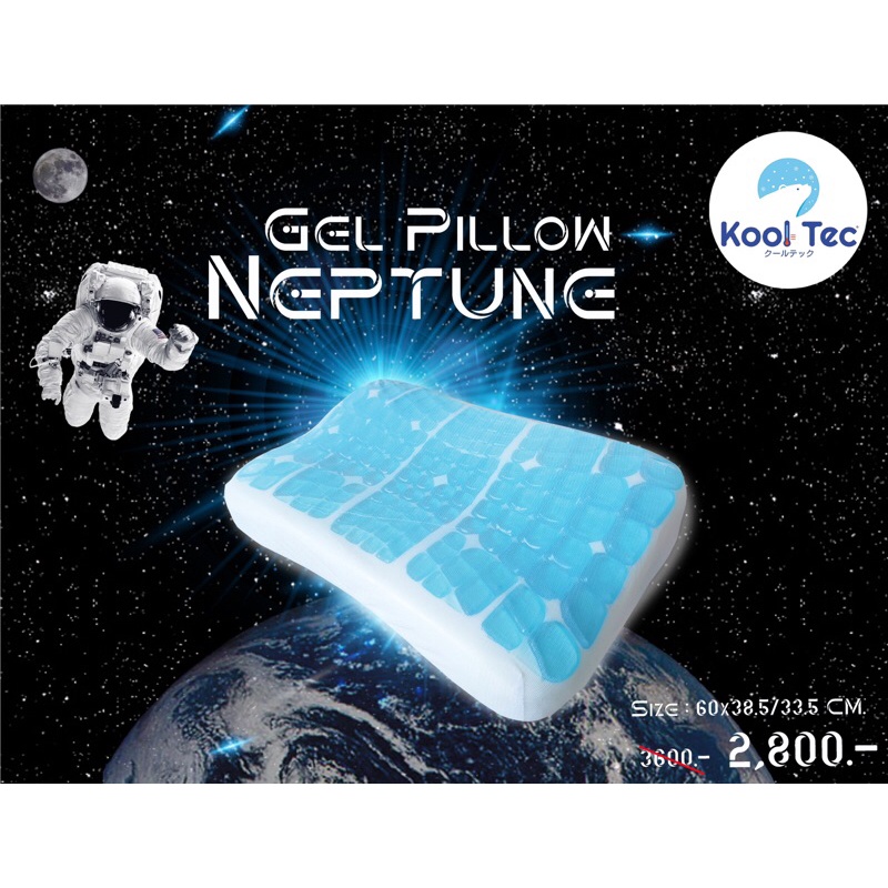 หมอนเจล Neptune Gel Pillow by Kool Tec