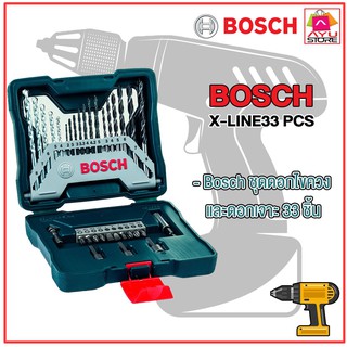 ชุดไขควง ดอกเจาะ และดอกสว่าน Bosch X-line 33  รุ่น BOSCH X Line 33 ชิ้น