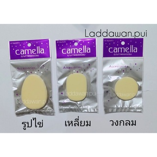 พัฟแต่งหน้า พัฟเกลี่ยแป้ง พัฟลงแป้ง อุปกรณ์แต่งหน้า พัฟคาเมล่า Camella