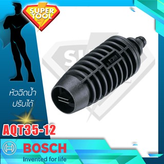 BOSCH หัวฉีดปรับได้ เครื่องฉีดน้ำ AQT33-10 AQT33-11 AQT35-12 แท้ศูนย์TH