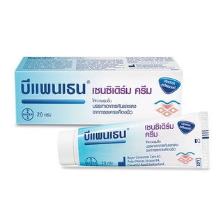 Bepanthen Sensiderm Cream บีแพนเธน เซนซิเดิร์ม ครีม บรรเทา อาการคัน เเดง จำนวน 1 หลอด ขนาด 20 กรัม 17306