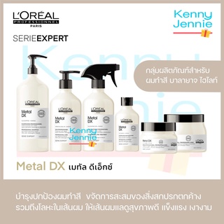 LOreal SERIE EXPERT METAL DX แชมพูลอรีอัล ซีรีย์ เอ็กซ์เปิร์ต สำหรับล้างสารตกค้างในเส้นผม Loreal