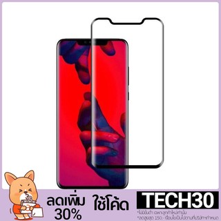 ฟิล์มกันรอยหน้าจอโทรศัพท์ Huawei Mate 20 Pro Mate 20  โค้ด __(TECH30) ลด 30%