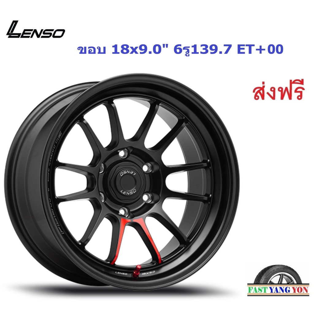 แม็ก เลนโซ่ VENOM5 ขอบ 18x9.0" 6รู139.7 ET+00 MKWWOF