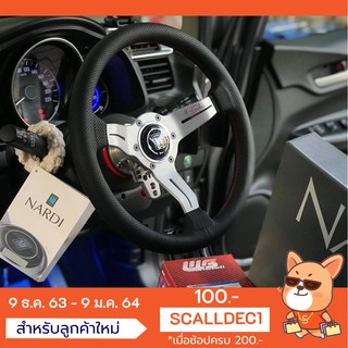 พวงมาลัย Nardi Limited ด้ายแดง ลายเซ็นสีแดง