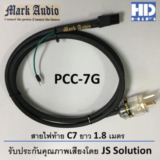 Mark Audio PCC-7G Powercord C7 1.8m