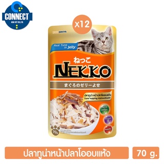 Nekko อาหารแมว ปลาทูน่าหน้าปลาโออบแห้งในเยลลี่ 70g. จำนวน 12 ซอง.