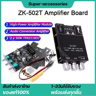 แอมป์จิ๋ว ZK 502T แอมจิ๋ว บลูทู ธ 5.0 ซับวูฟเฟอร์เครื่องขยายเสียง กำลังขับ 2*50W amplifier bluetooth แอมจิ๋ว แอมป์จิ๋ว