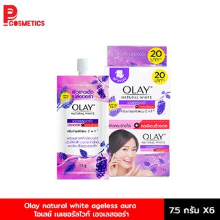 Olay natural white ageless aura โอเลย์เนเชอรัลไวท์เอจเลสออร่า 7.5 มล. (1กล่อง แพ็ค 6 ซอง)